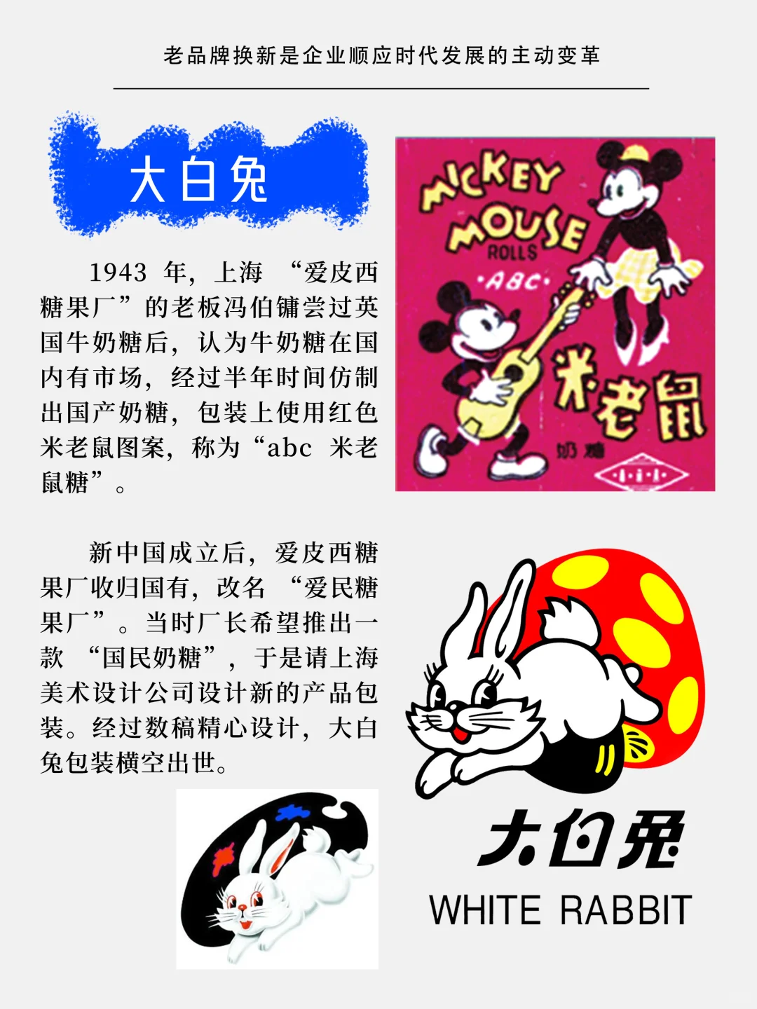 ?奶糖届顶流在放大招！大白兔65岁甜度超标