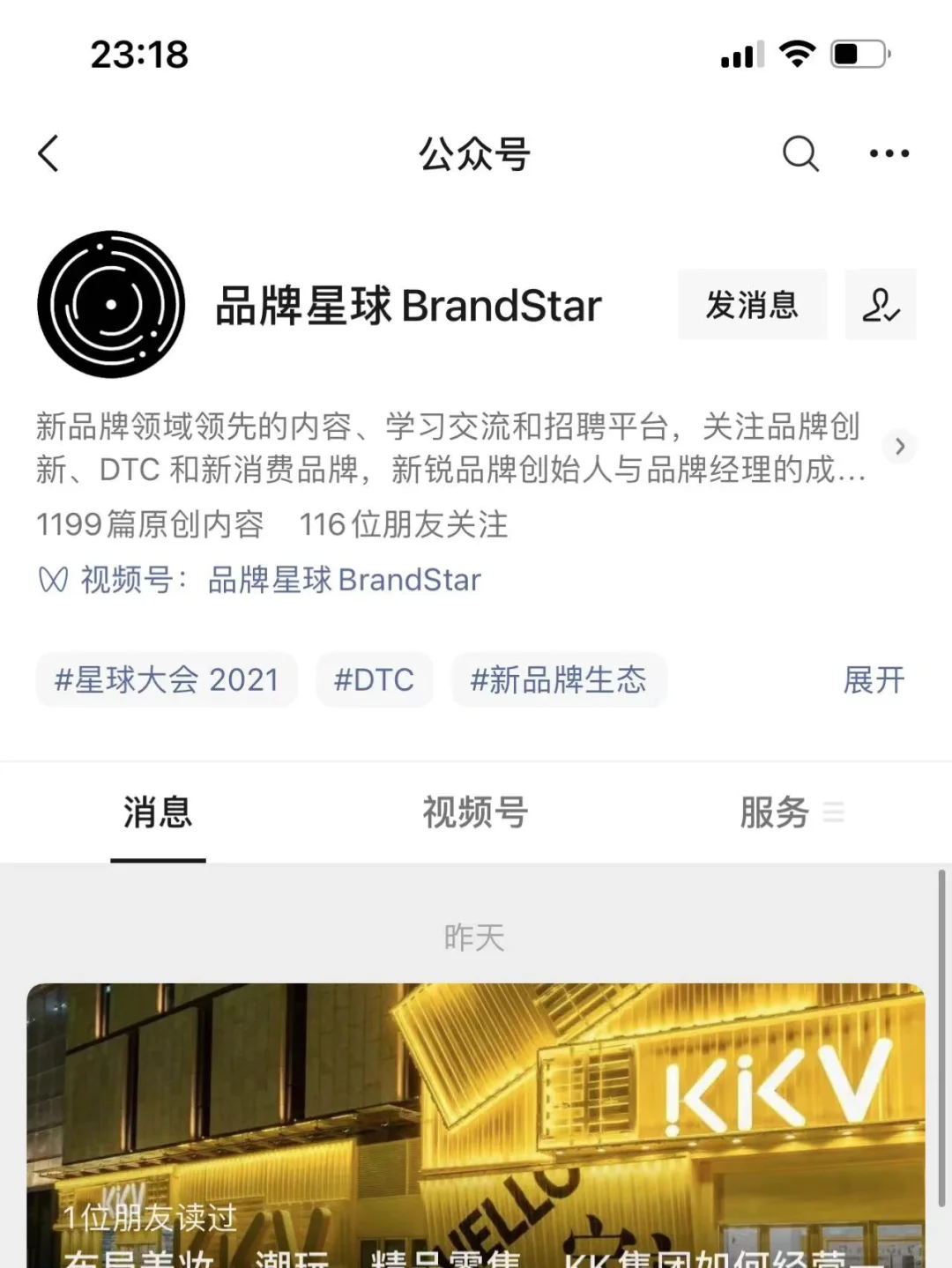 快收藏！写方案需要的行业报告全在这里了！✅