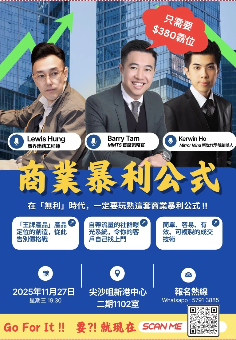 这个商业暴利公式你一定要学！