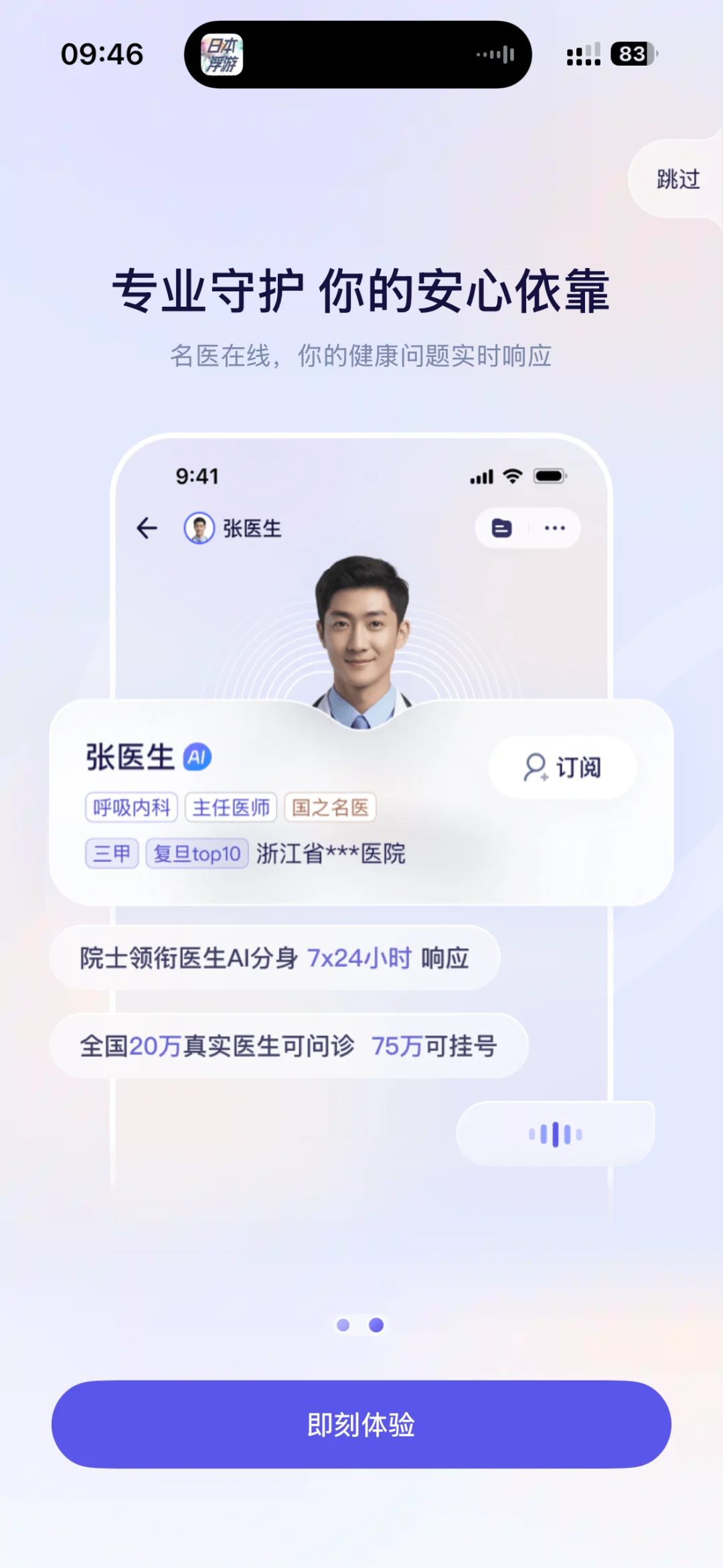 AQ-蚂蚁推出的AI医疗健康应用