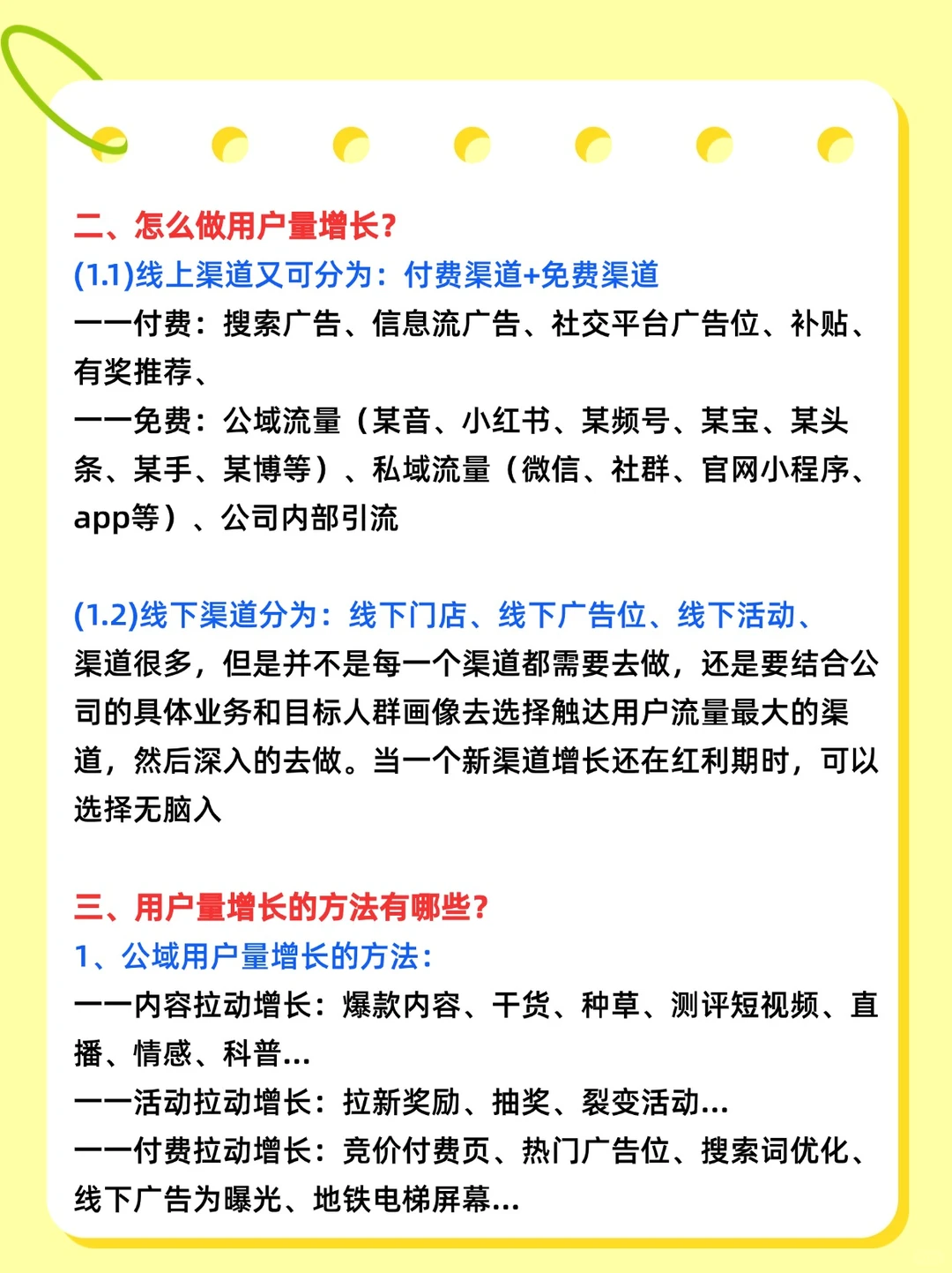 用户增长如何做|用户增长小妙招