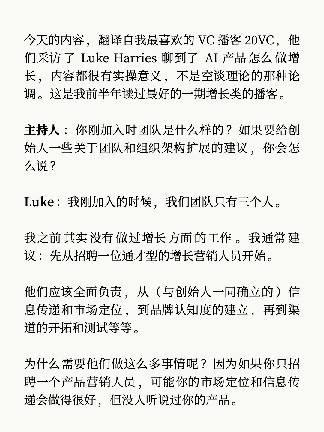 11Labs 爆火背后的增长策略