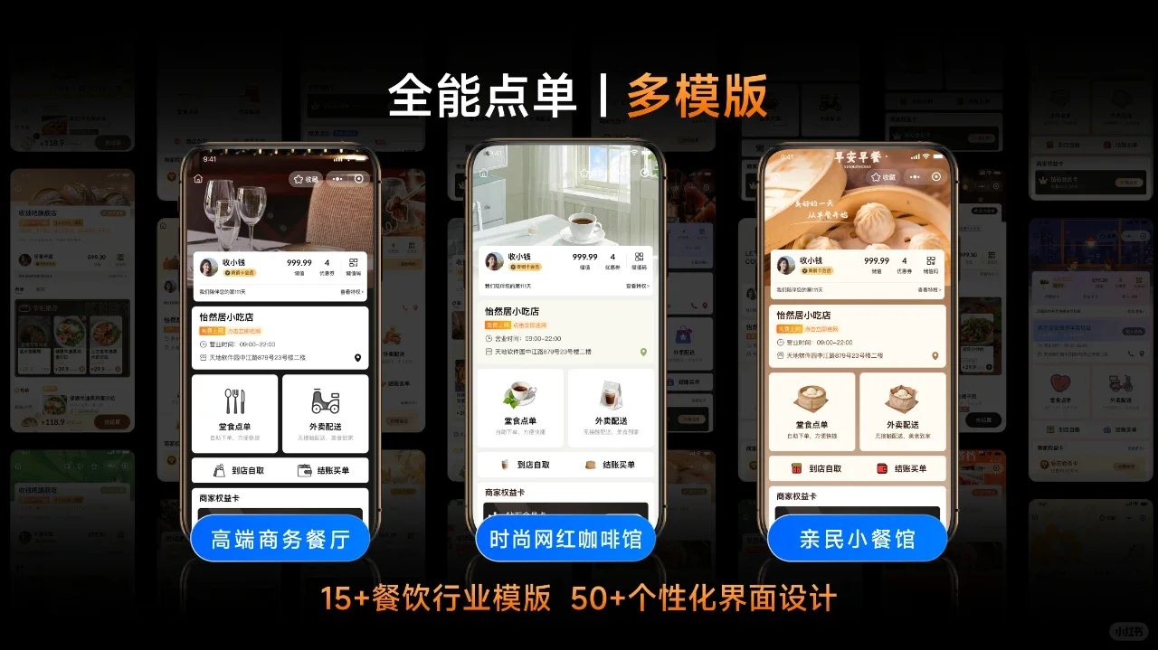 收钱吧2025春季产品发布!千万商家的全能生