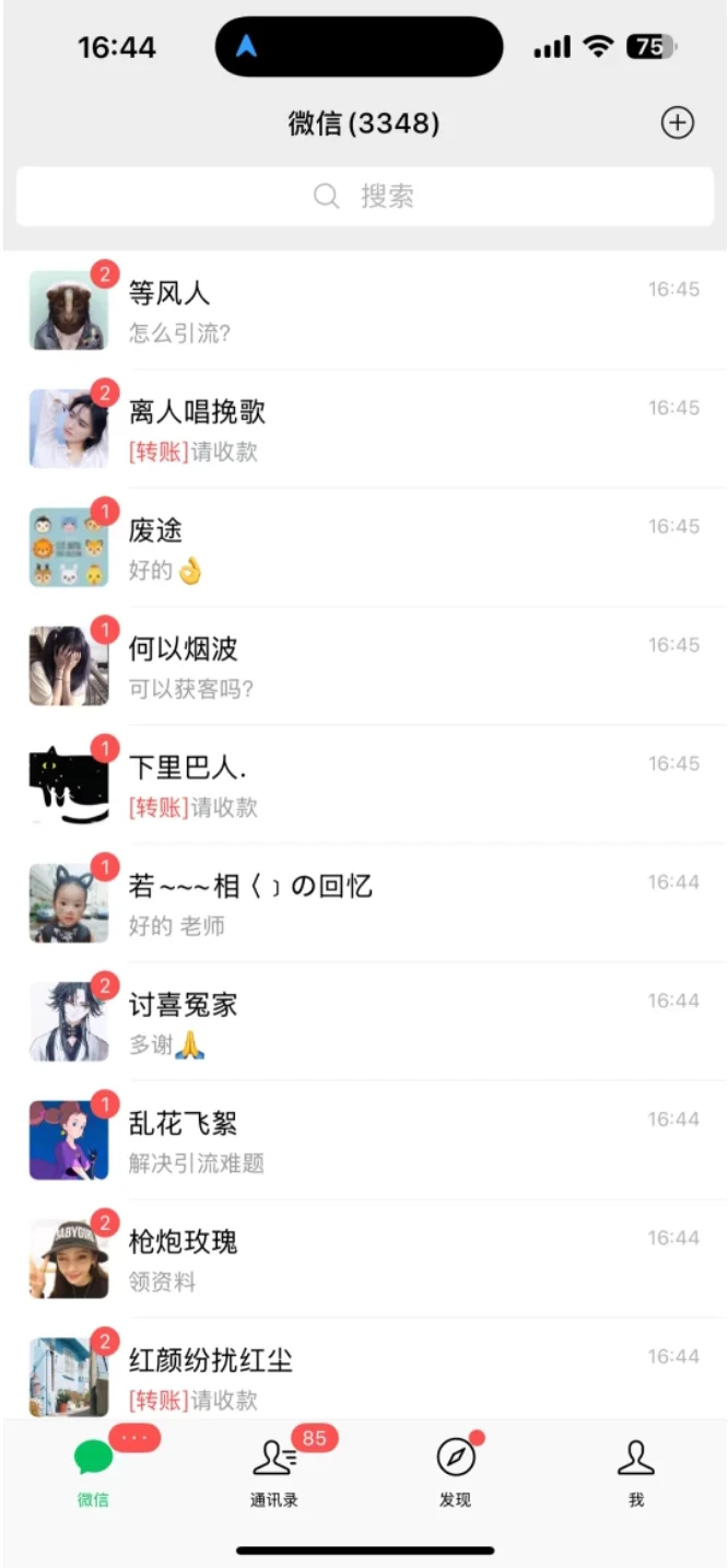 私域运营,一天引流1000人,太猛了!