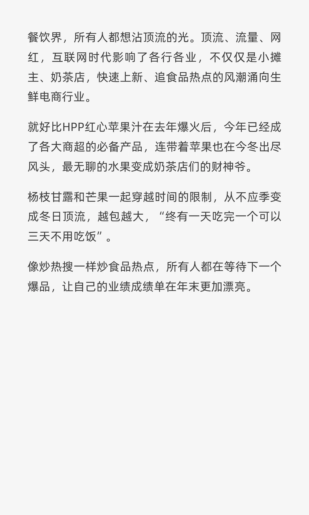 “固体杨枝甘露”比瑜伽裤还能装