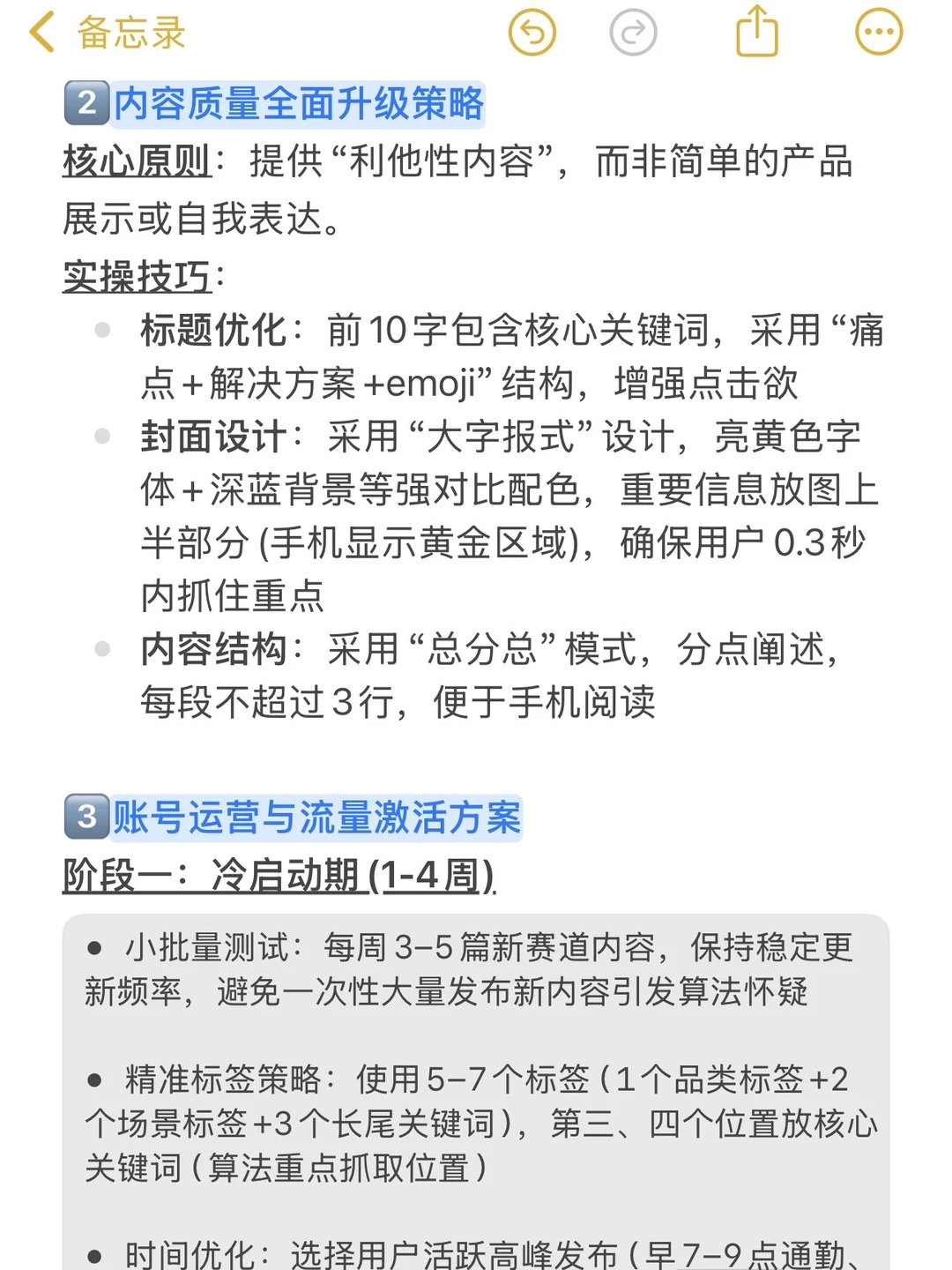 换赛道后流量暴跌怎么办❗️一篇笔记说明白