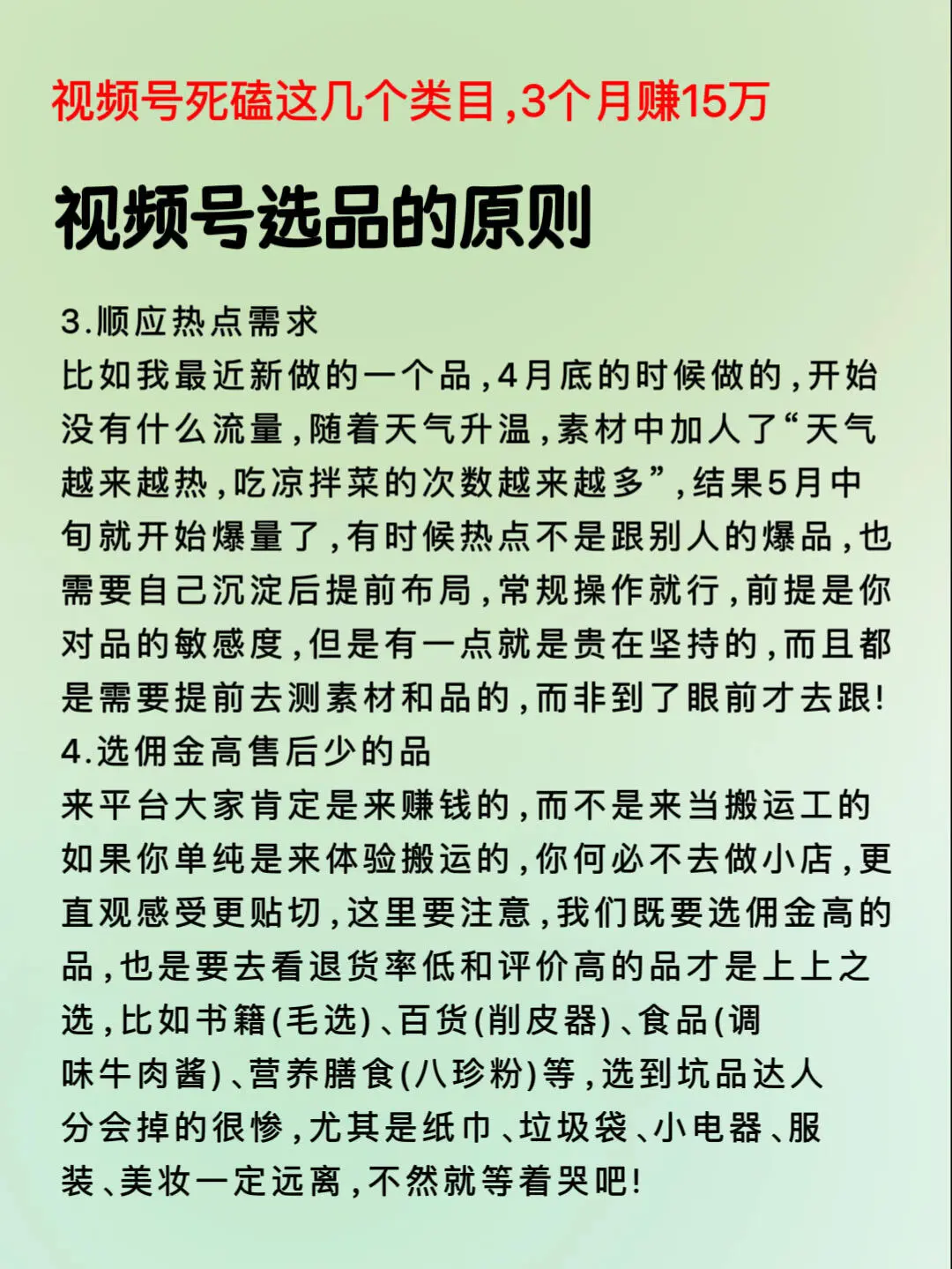 视频号这几个赛道，死磕就对咯！