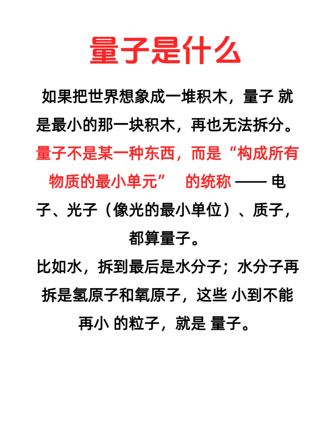 3分钟读懂量子科技