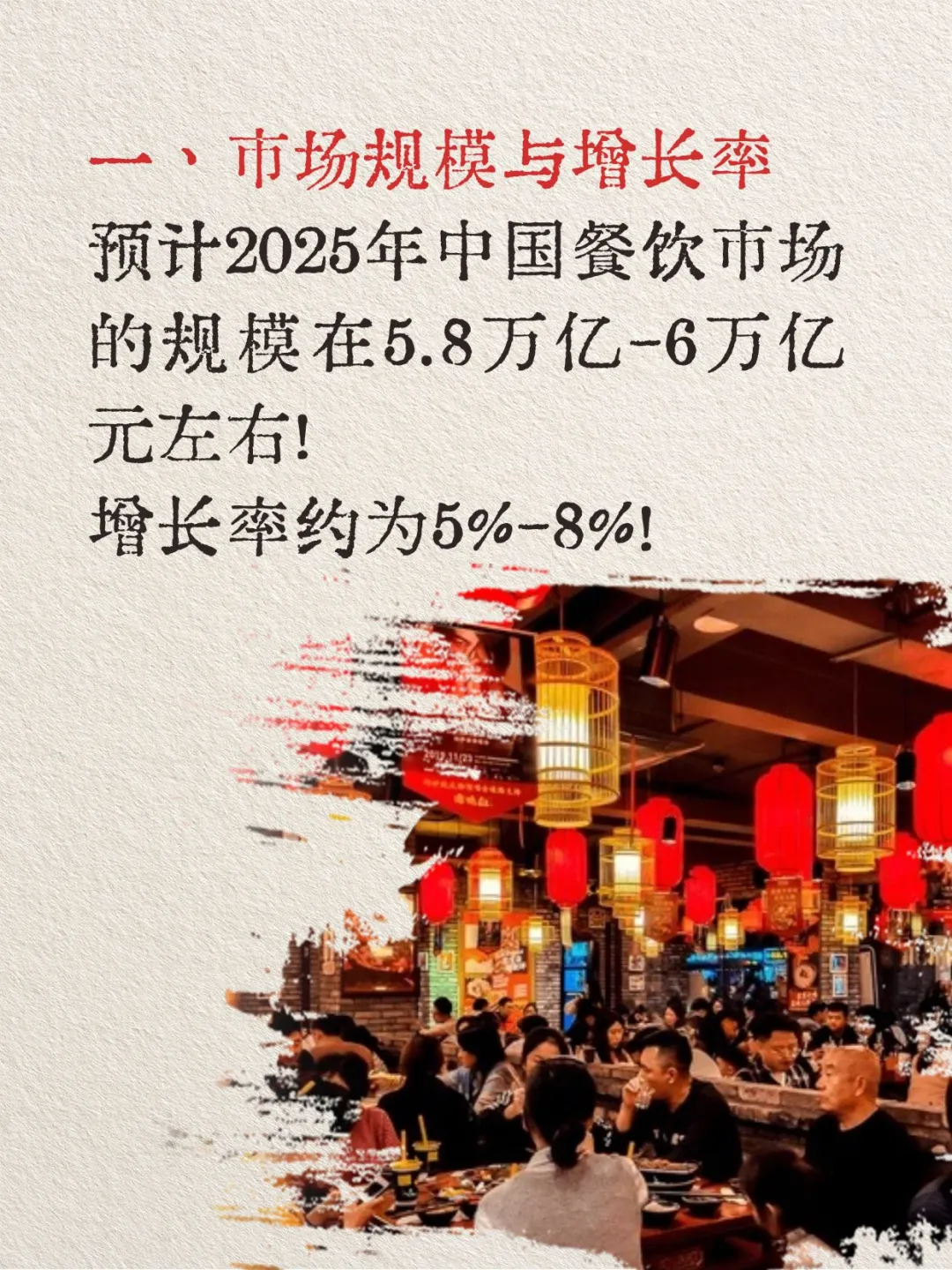 ???餐饮市场现状分享‼️‼️‼️