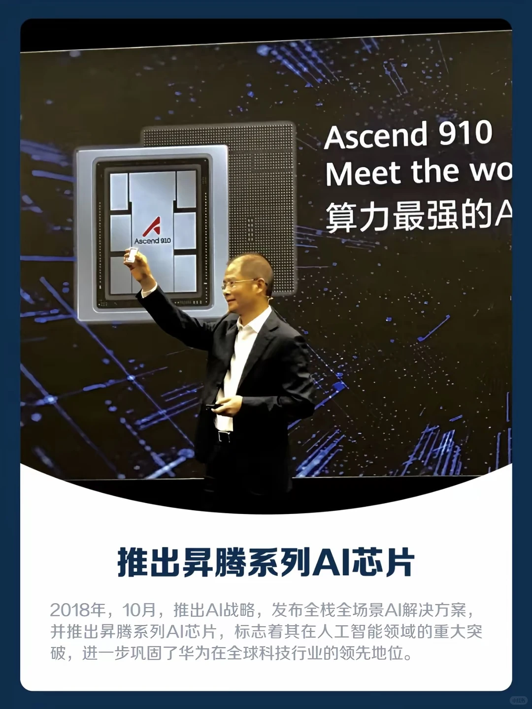 华为的故事，中国的力量！