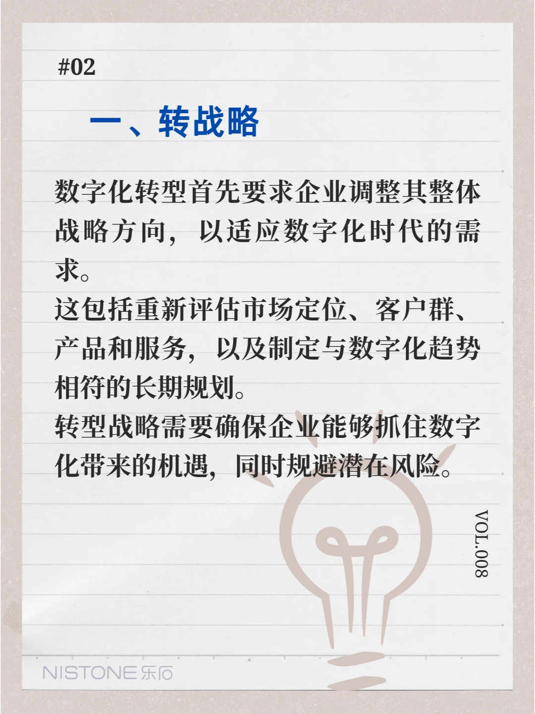 终于有人给我说明白了数字化转型是做什么的