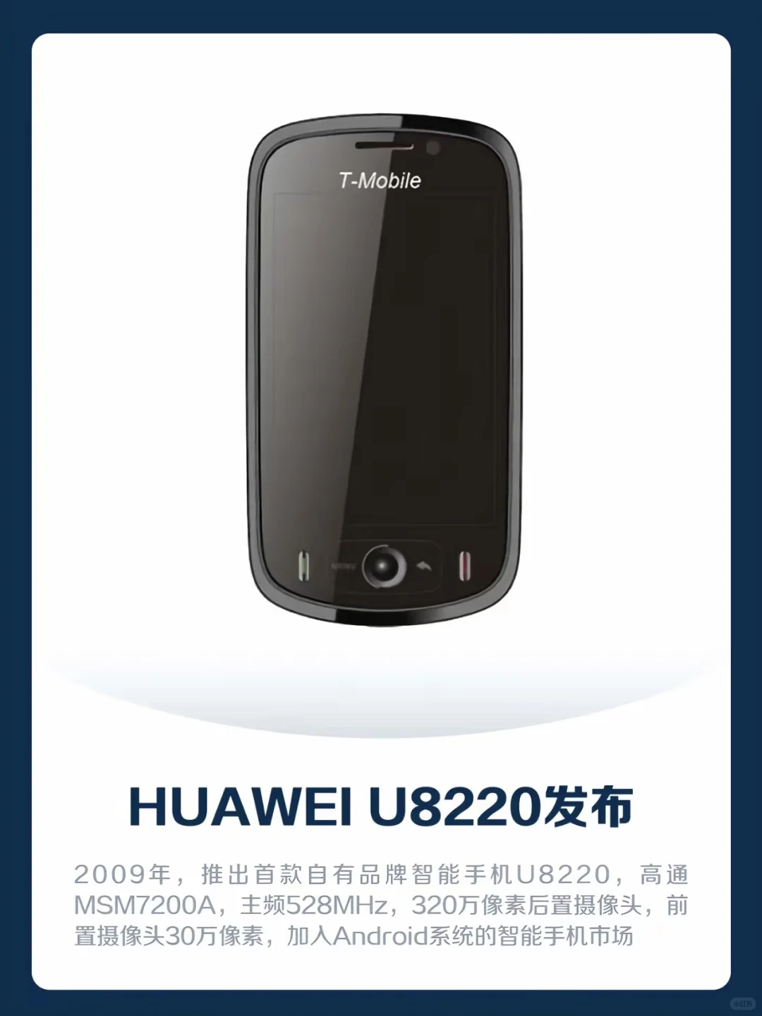 华为的故事，中国的力量！