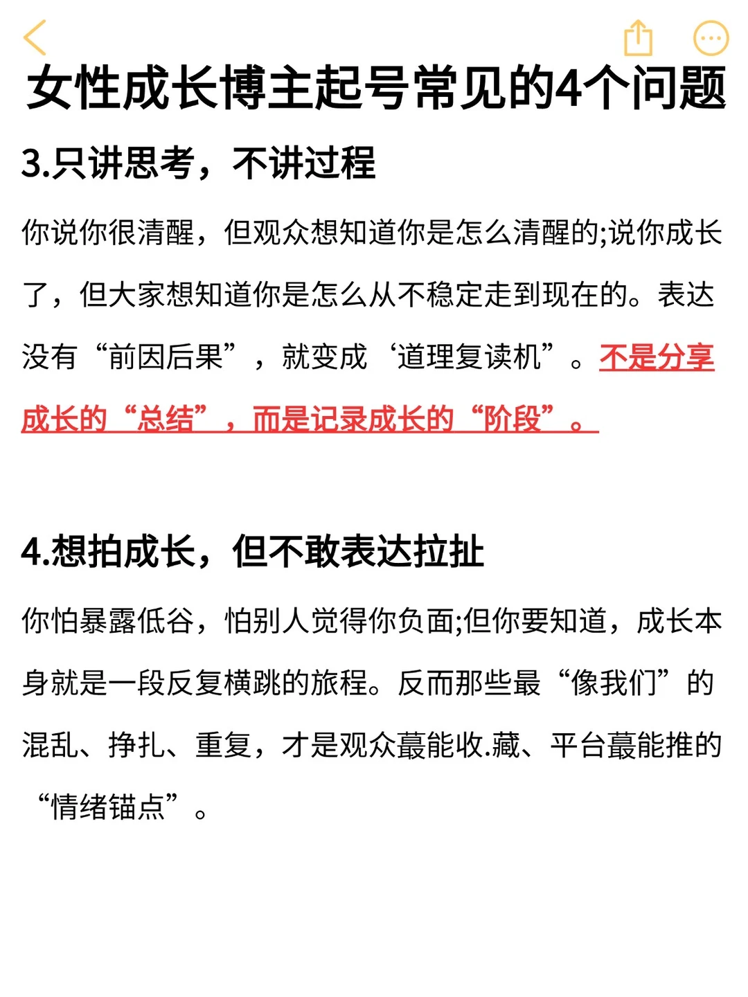 我发现，任意赛道+女性成长真的很容易爆