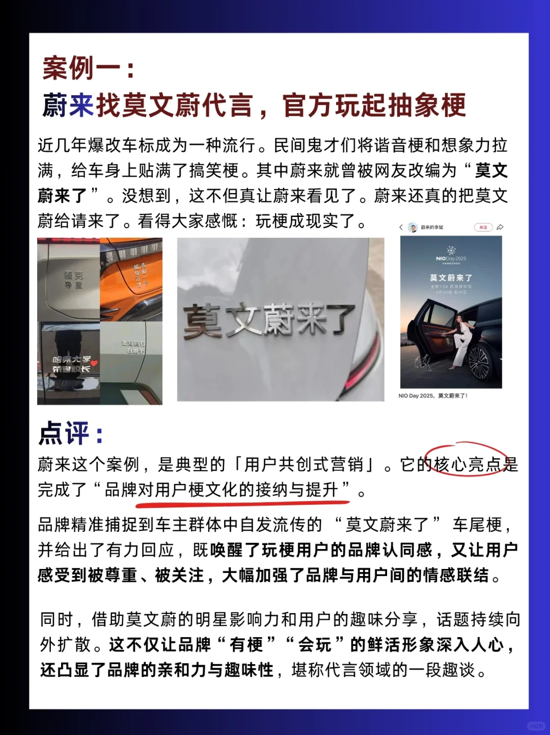 案例分享|9月蕞佳品牌营销案例及剖析拆解