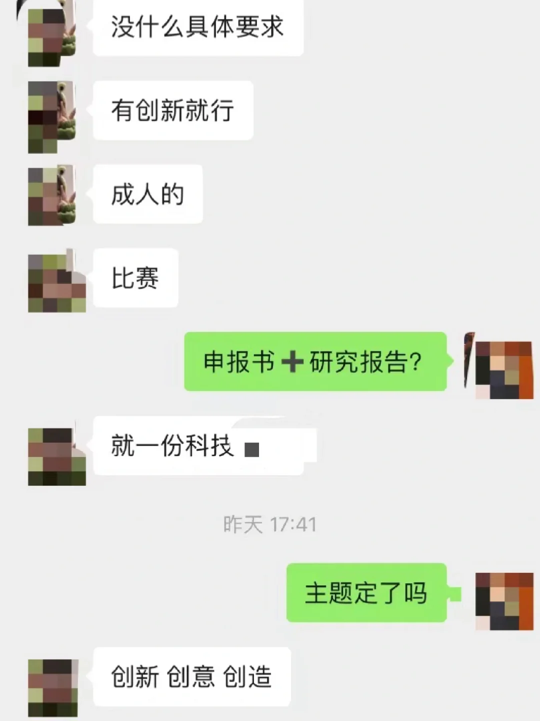 科技创新大赛|研究报告怎么写?