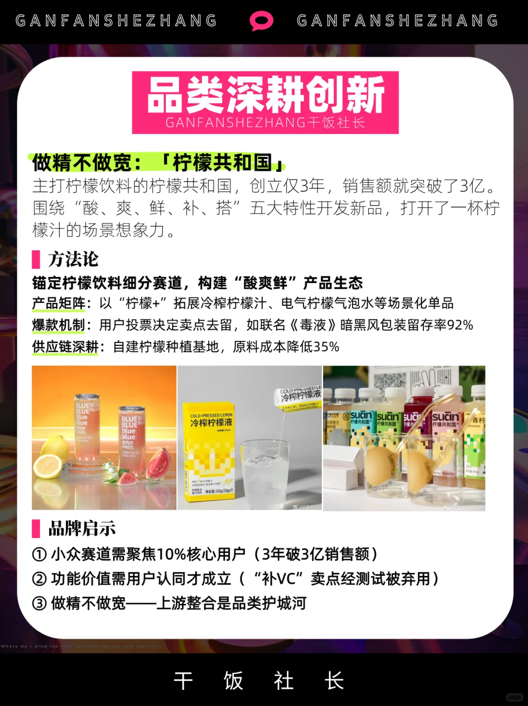 爆款过时？2025逆增长的9个创新趋势！