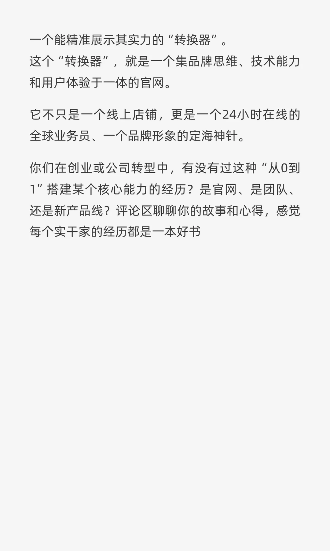 陪一个工厂老板，折腾了45天的独立站?