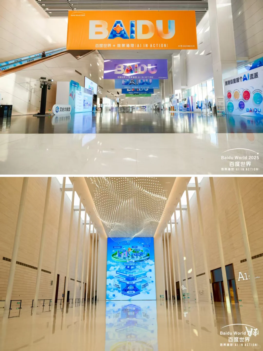 活动案例分享|百度世界大会2025