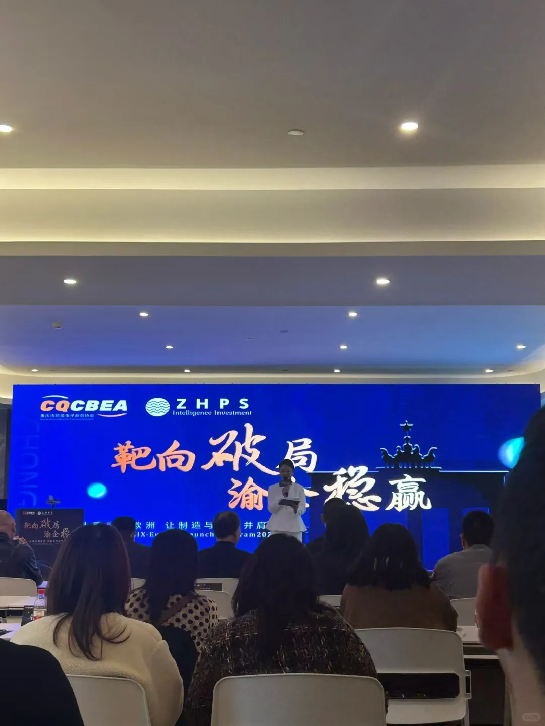 ? 深耕跨境物流，聚焦重庆机遇｜