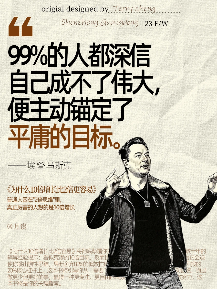 《为什么10倍增长比2倍容易》中文版终于来了