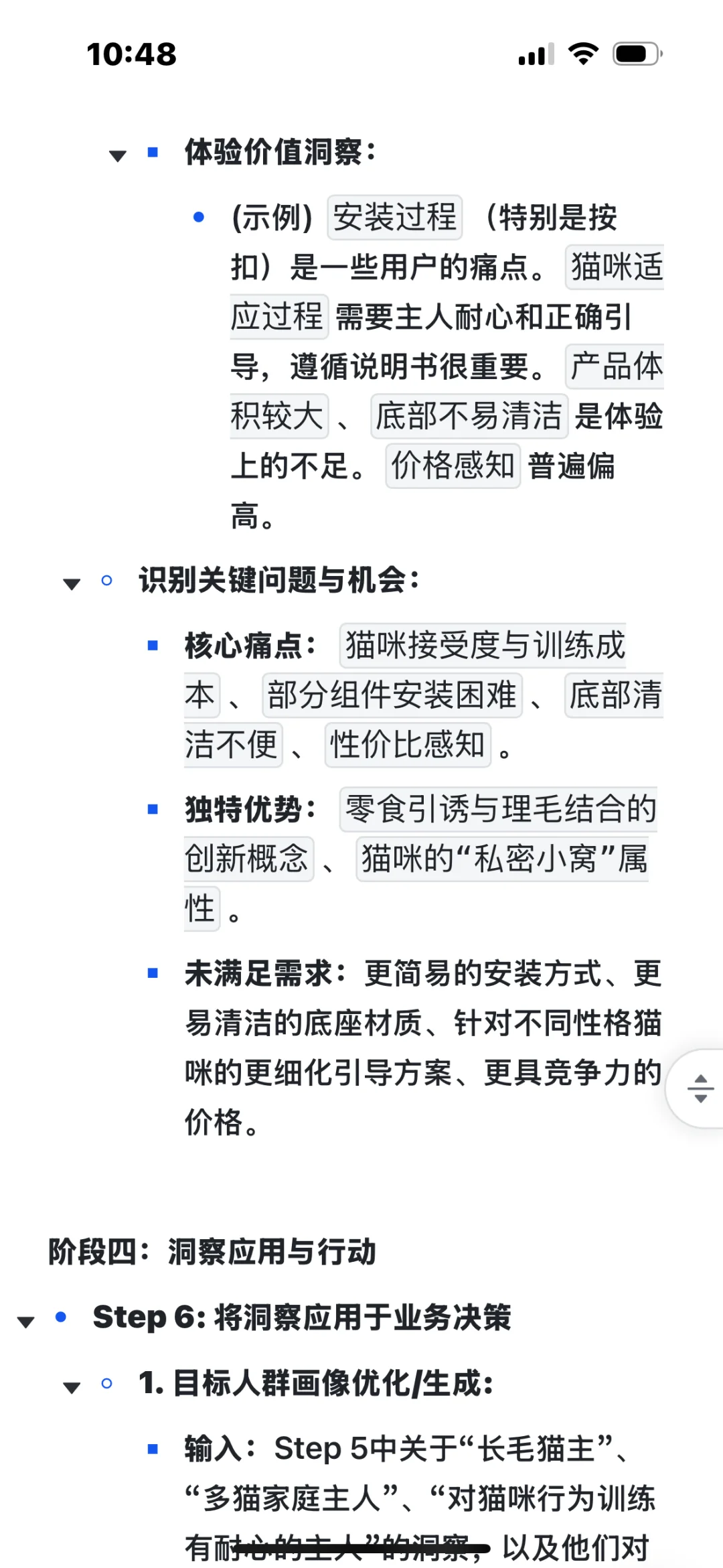 9000字落地实操：AI做用户购后评论洞察分析