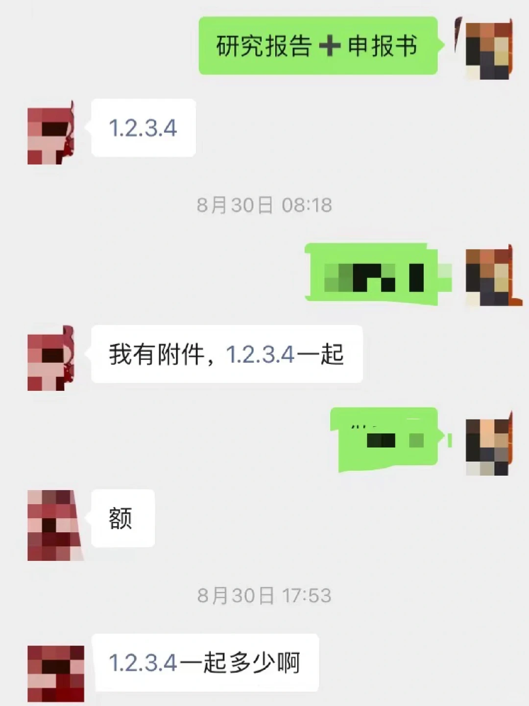 科技创新大赛|研究报告怎么写?