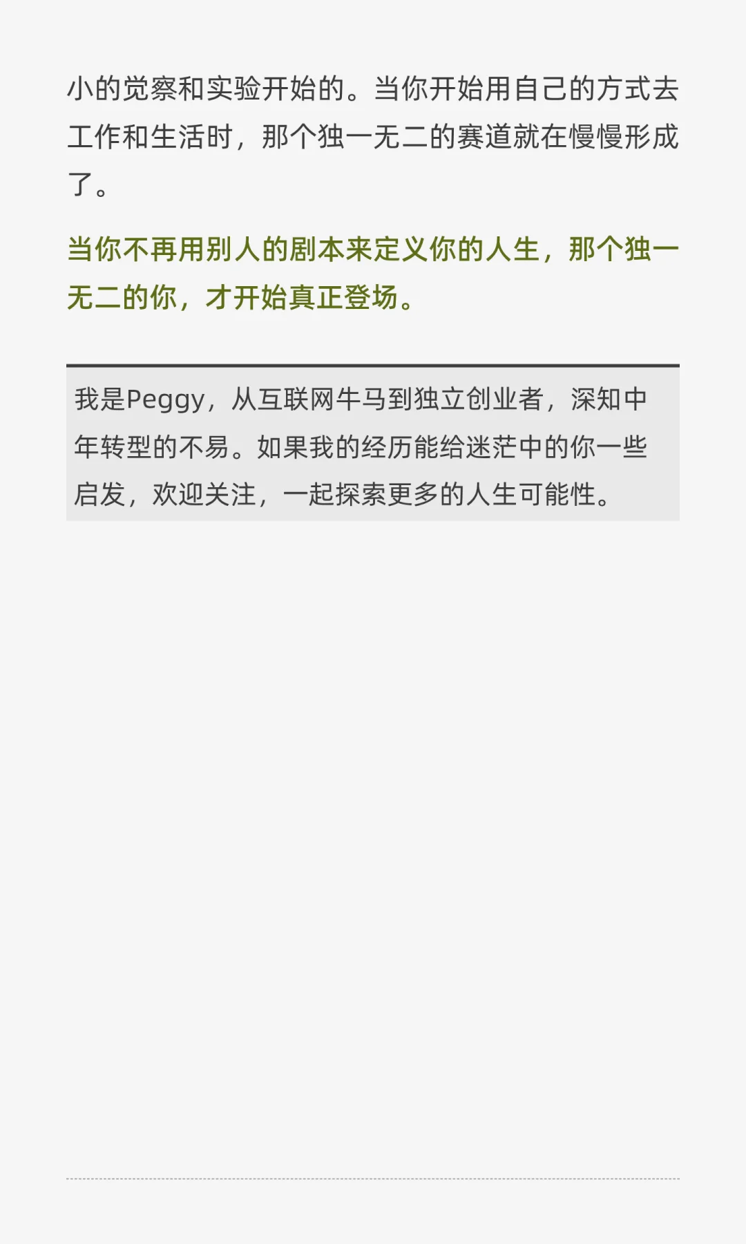 中年下半场，每个赛道都很卷？风口怎么追？