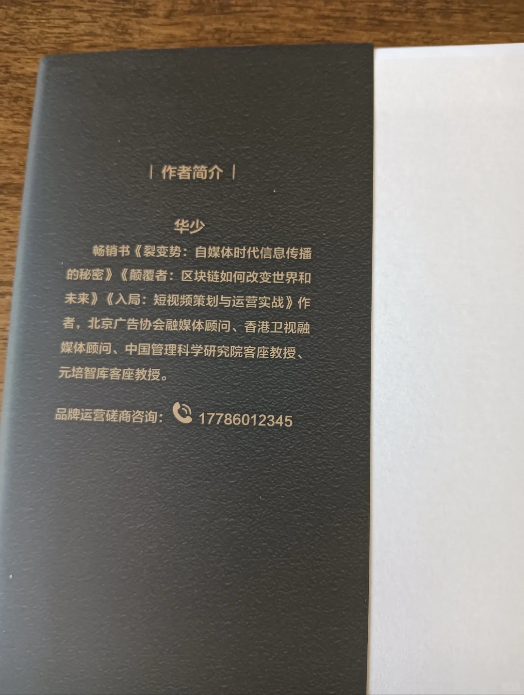 从0到1，新品牌如何快速崛起？《疯长》告诉