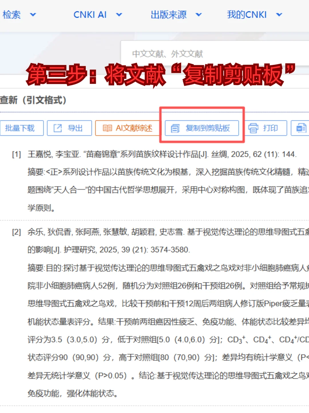 国内外研究现状不会写宝子们一定要刷到啊