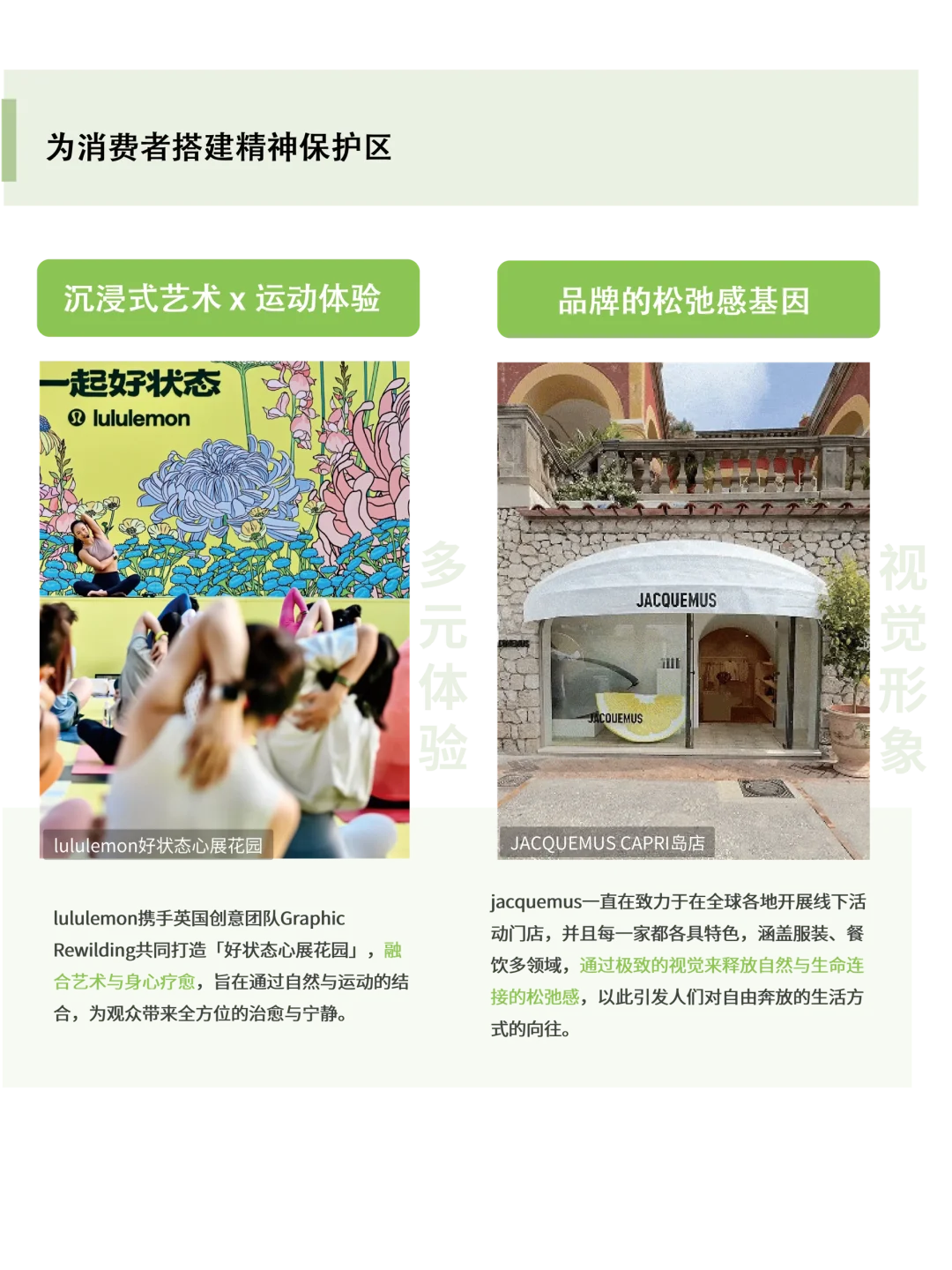 2026年Z世代消费情绪洞察(1)