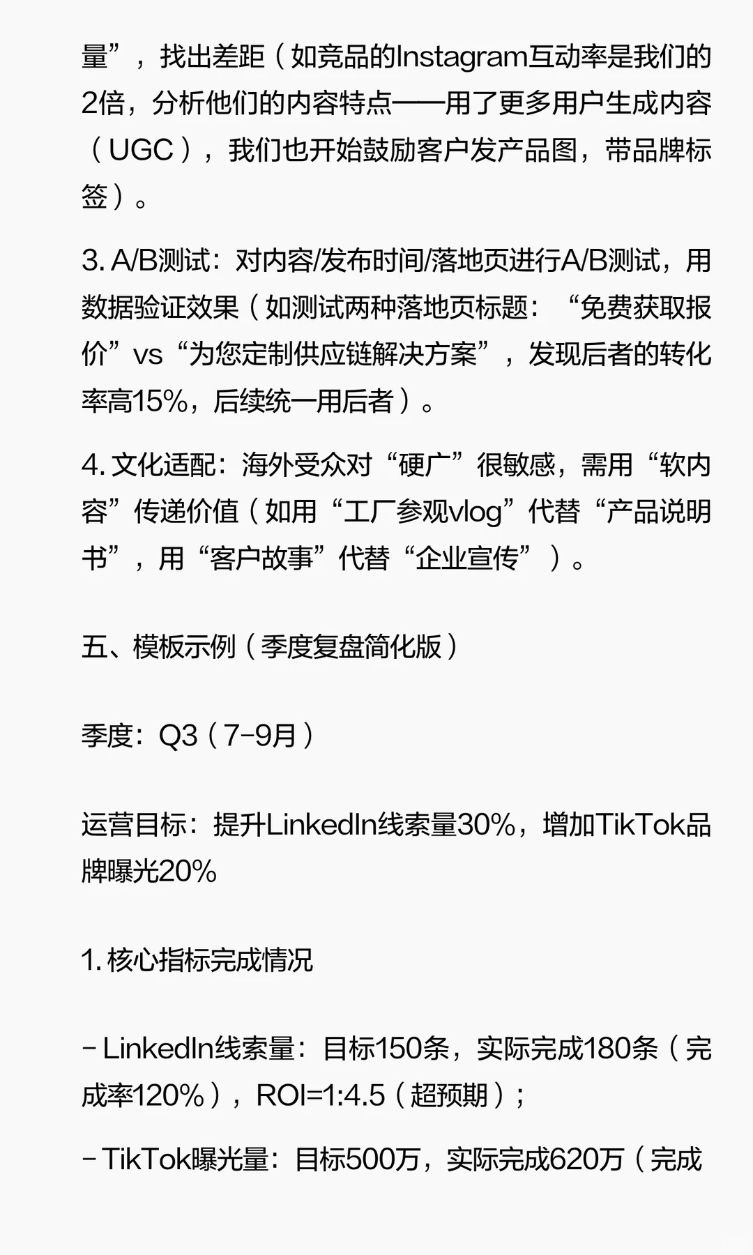 外贸社媒复盘3步,涨粉转化双杀