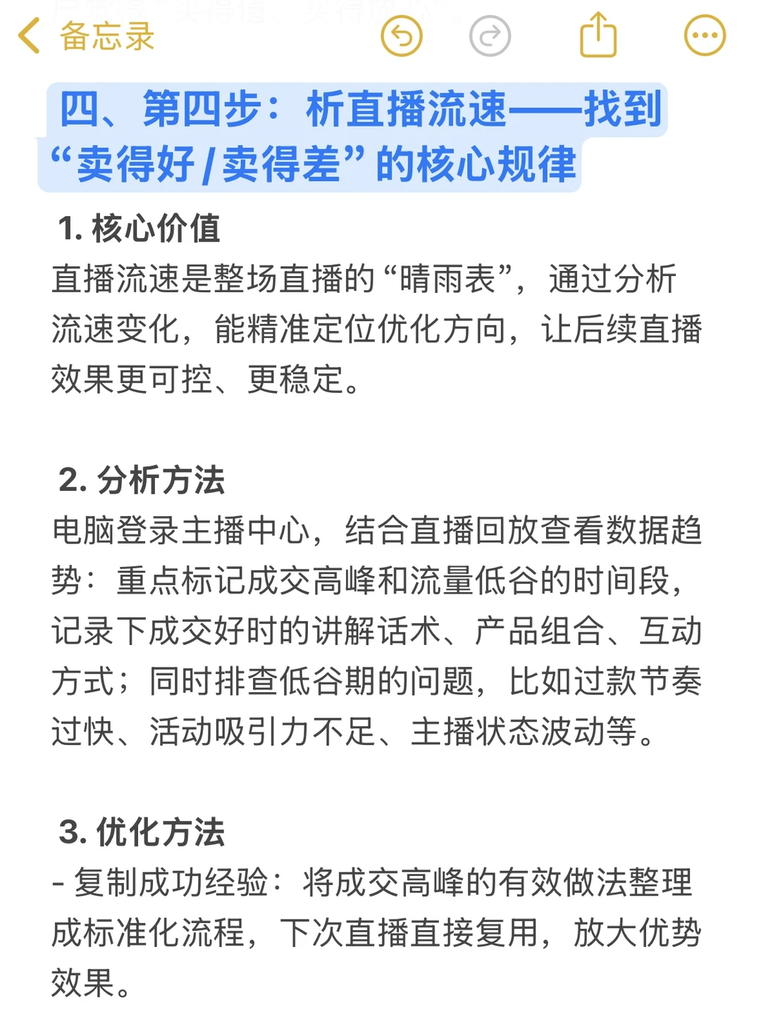 月薪3万的运营是怎么复盘的？
