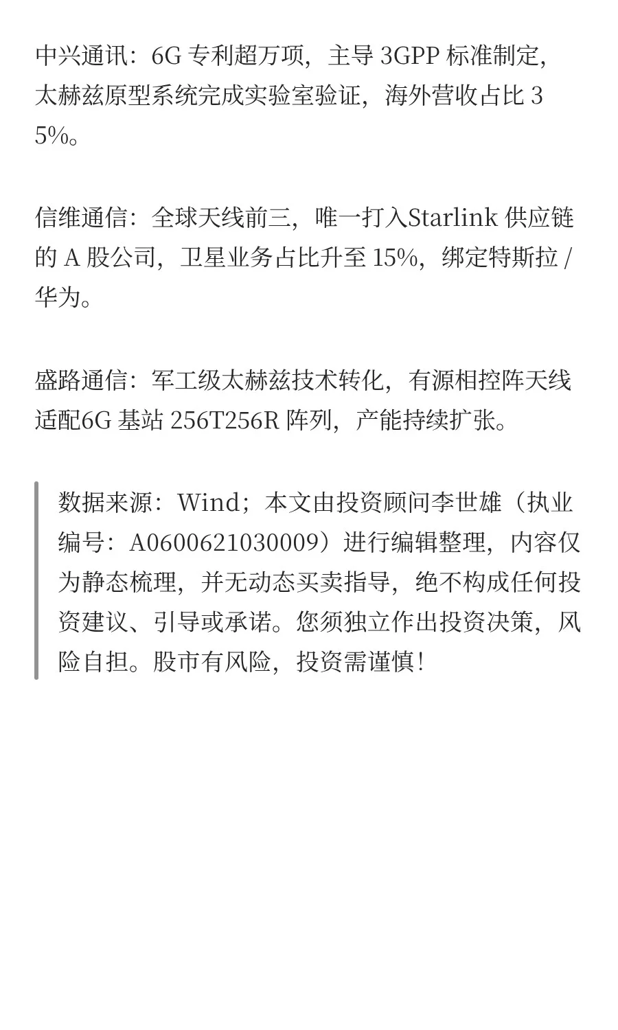 2025下半年最具爆发力的6大科技赛道！