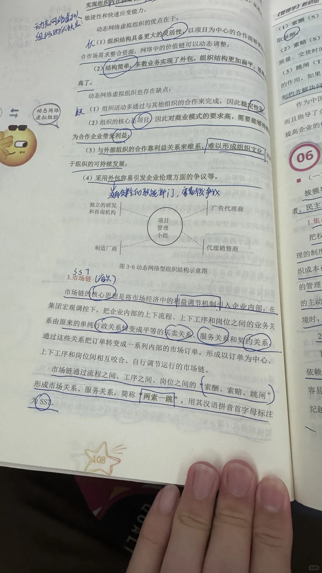 好老师·暑假集训打卡挑战赛第16天