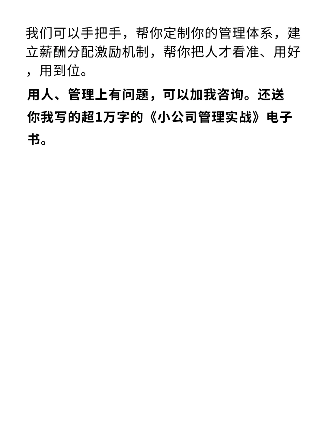小公司最不显眼最消耗最浪费的成本