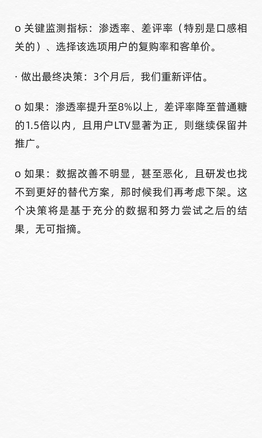 数分24：奈雪0卡糖被吐槽难喝，该不该下架