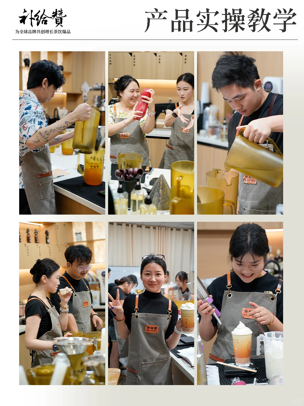 茶饮培训三天课程教你破解抢占茶饮出海风口