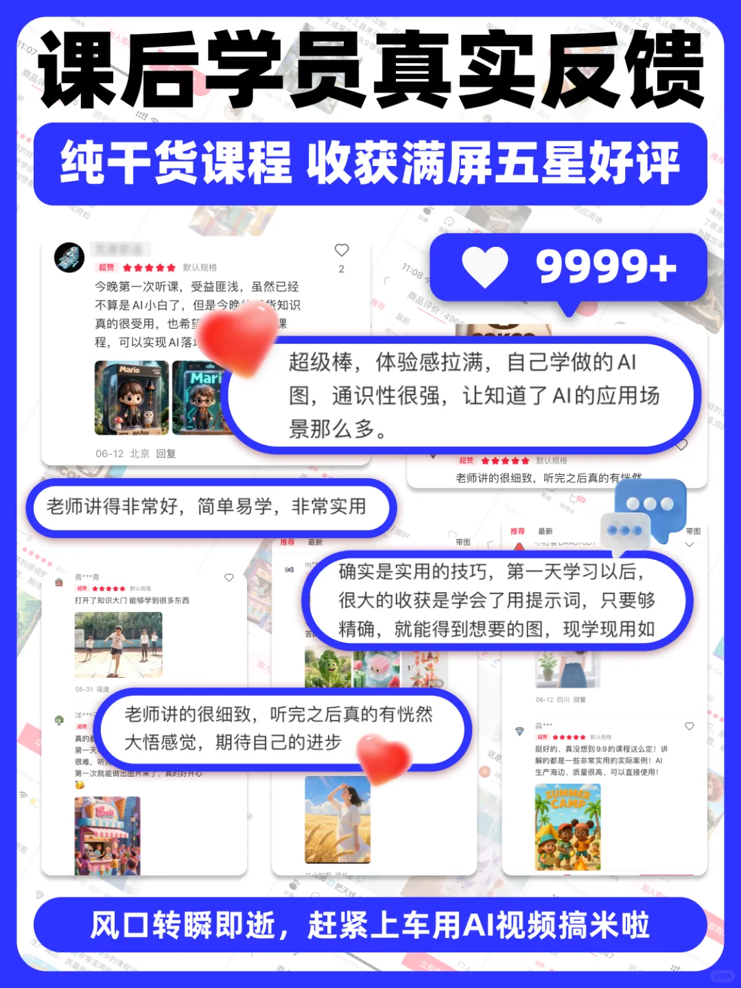 宅家做AI富业，立即行动！