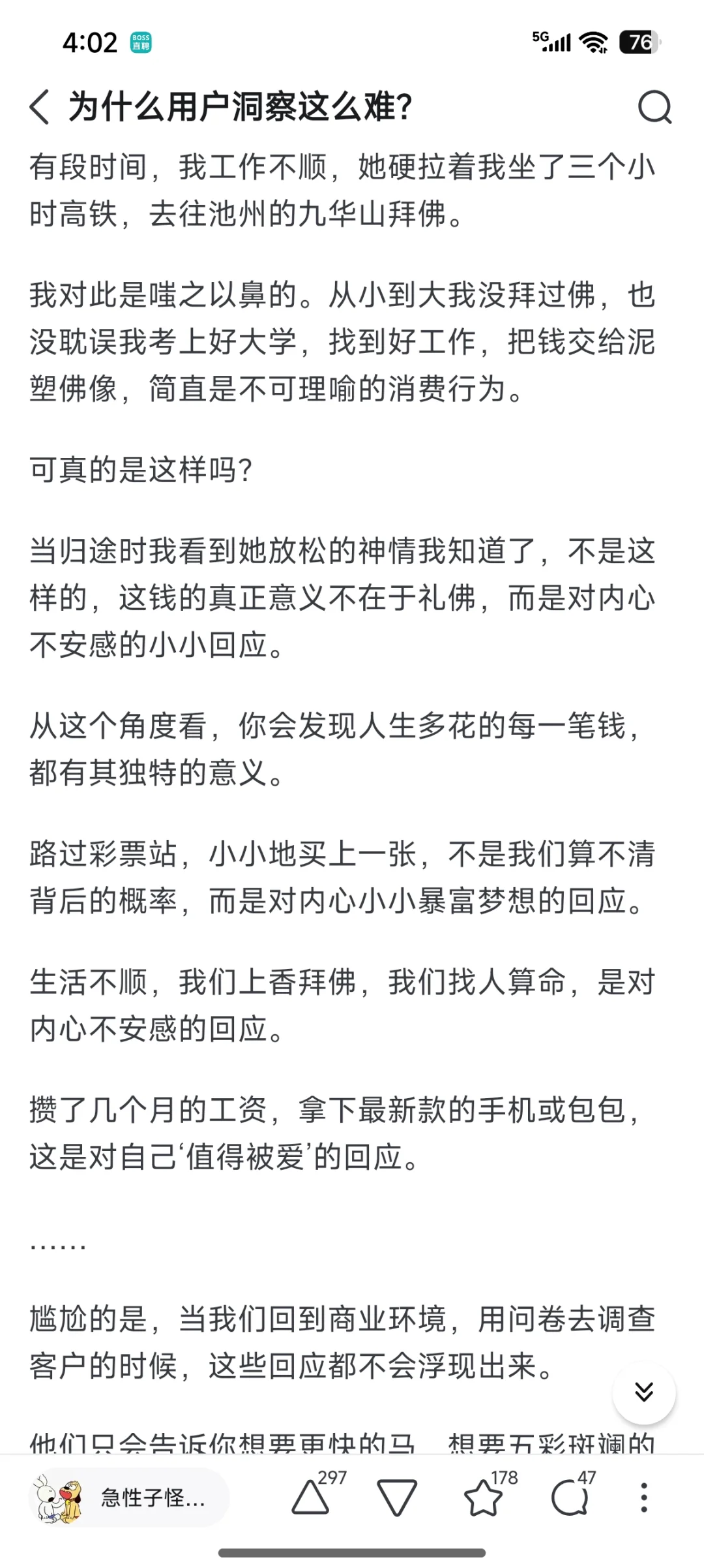 为啥用户洞察这么难做？