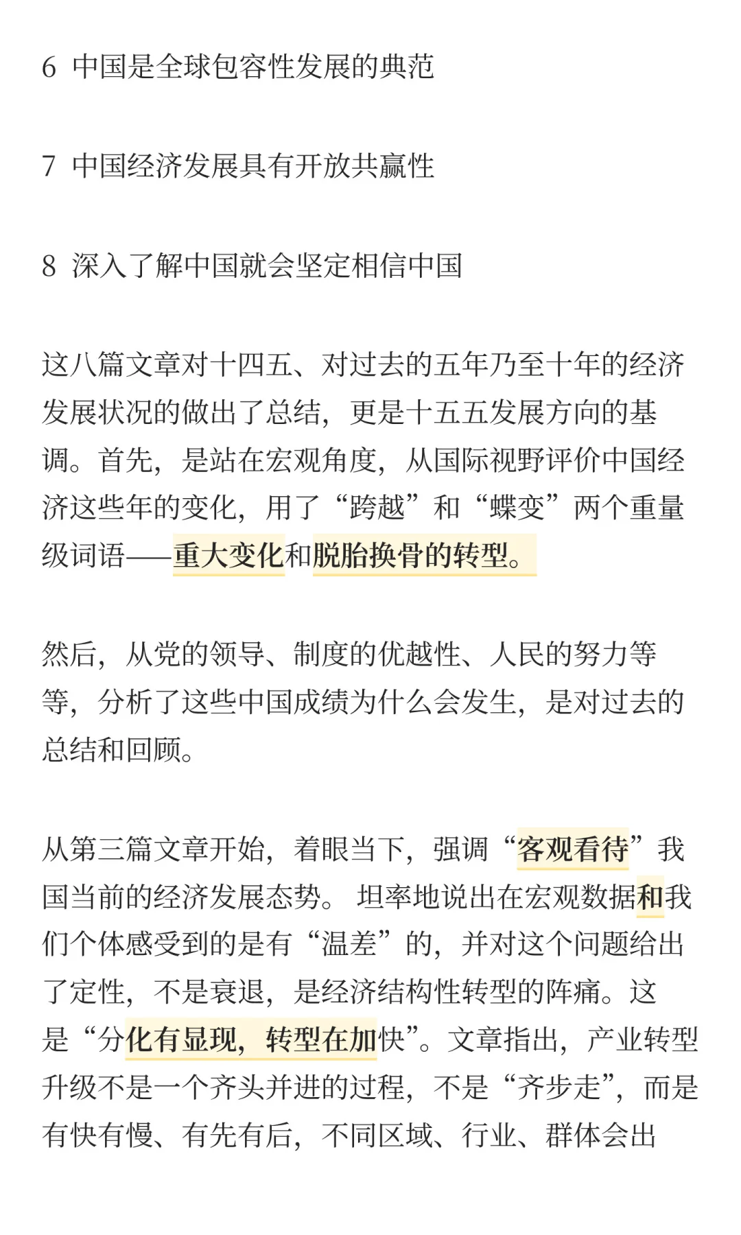 未来十年信号弹：信号清晰、态度坦诚！