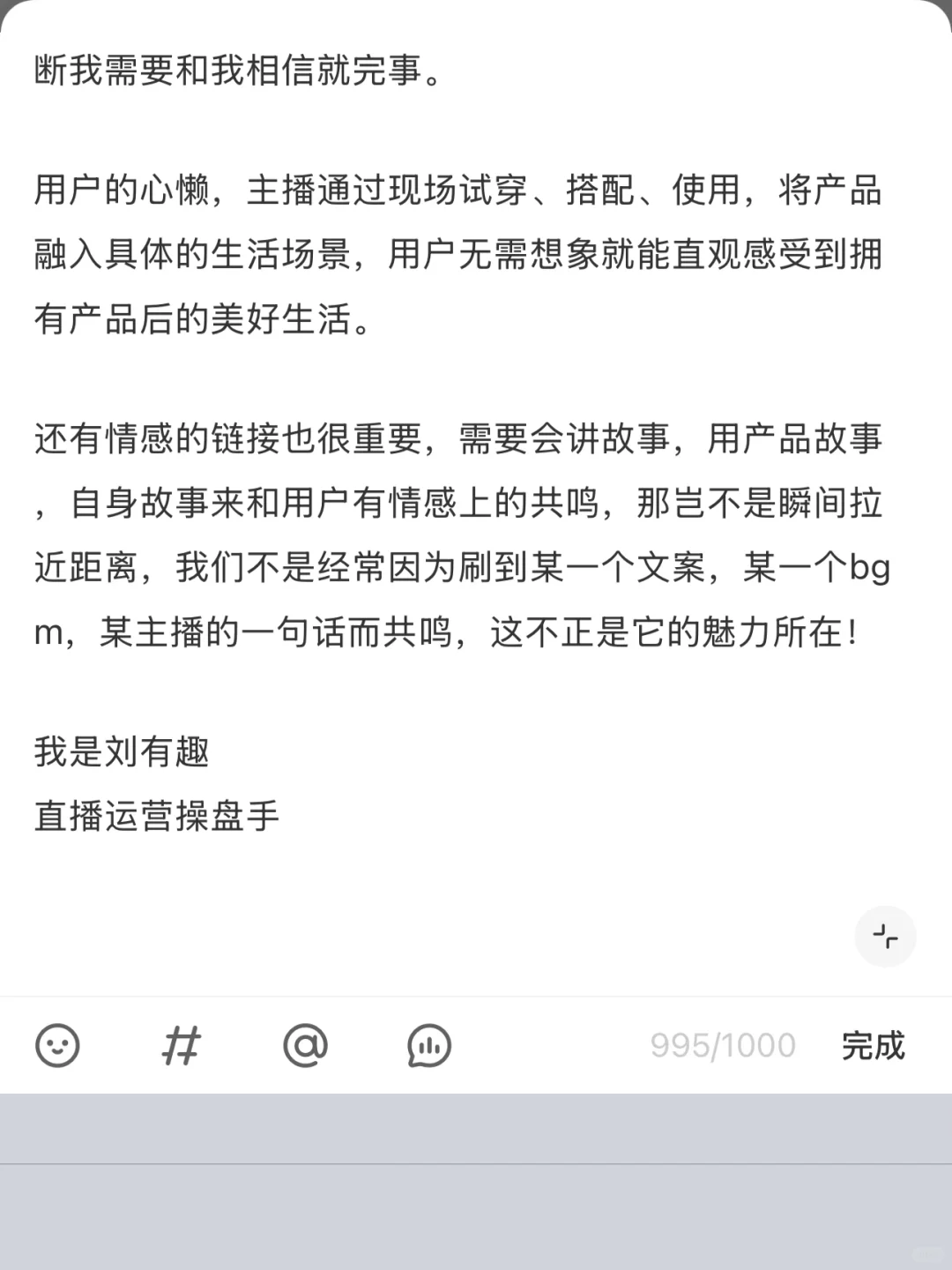做直播带货意外发现中国人消费心理