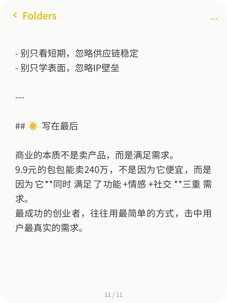 平价托特包霸榜小红书！转化率吊打大牌包