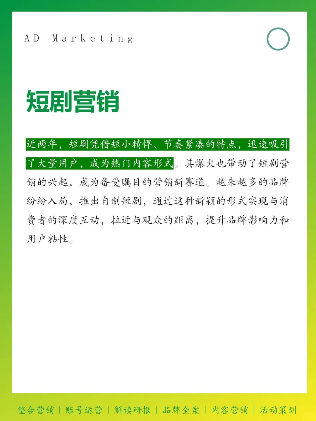 2025年上半年10大营销关键词