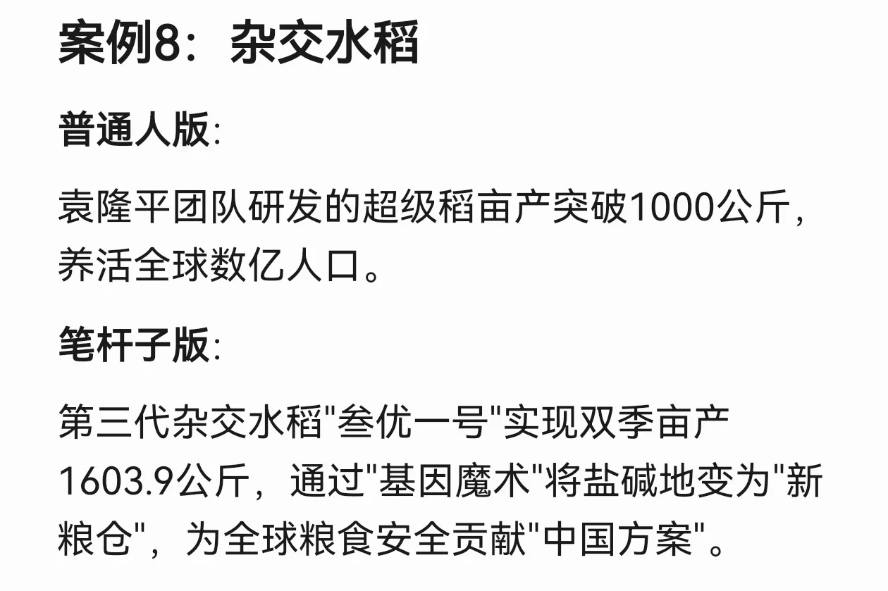 10组关于科技创新的案例