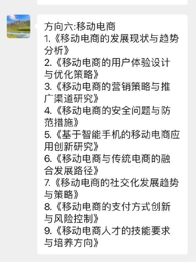 求求啦?一定要让电子商务的宝子都刷到啊