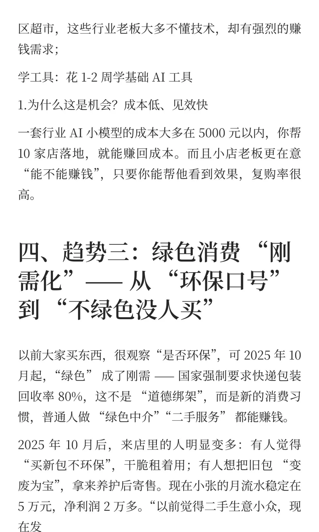 大家发现了吗？2025过半，社会上出现了“反