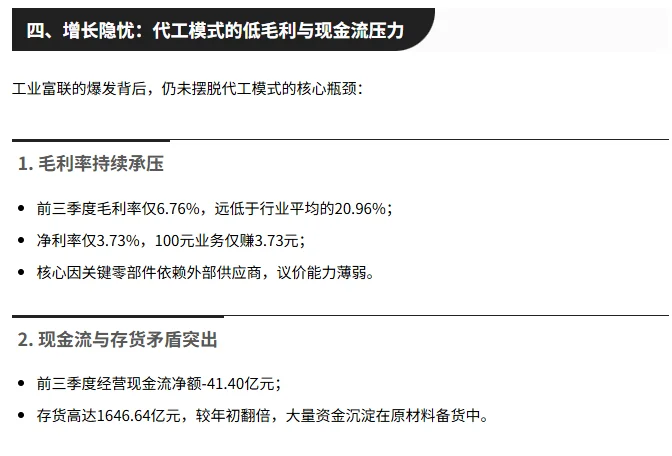 深度拆解-全球AI硬件龙头工业富联