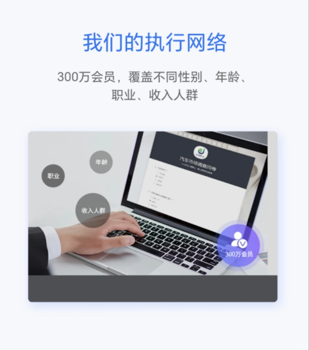 消费者调查研究