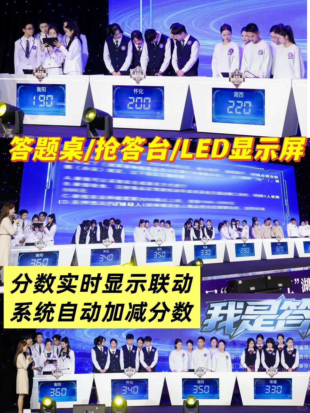 ❤致每一位找知识竞赛活动答题技术服务的你