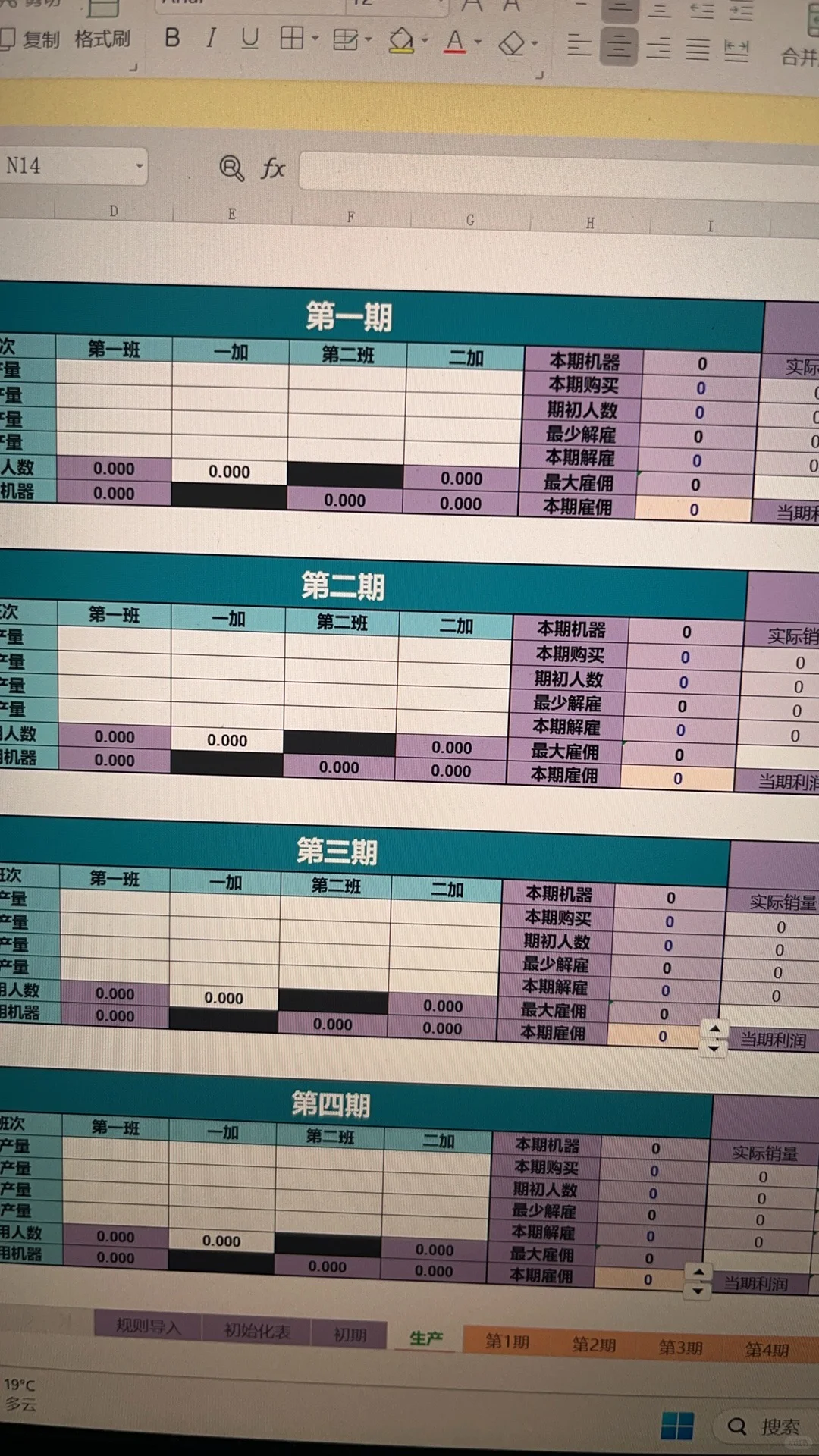 ibizsim全国企业竞争模拟大赛，开赛啦